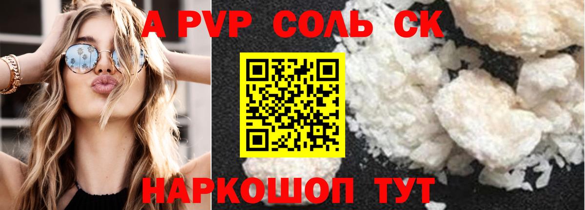 A PVP VHQ  Вход с VPN  Alfa_PVP  Alpha PVP СК  Нарьян-Мар 