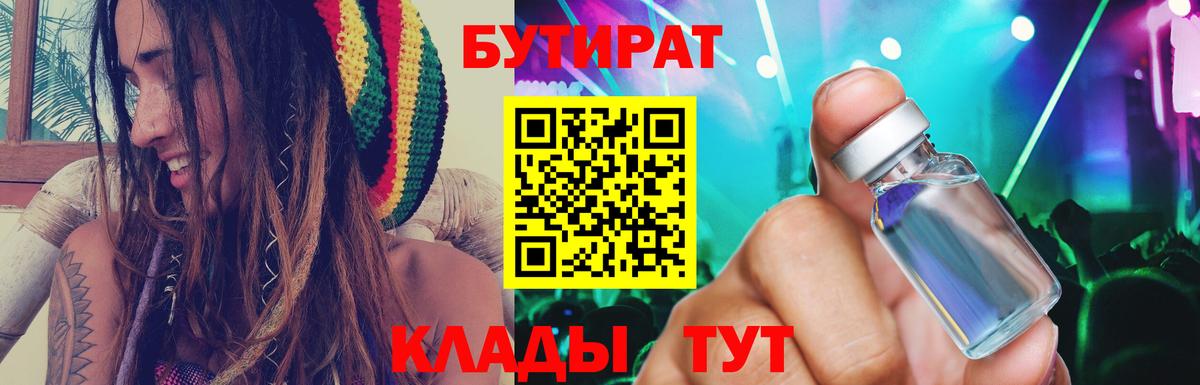 Нарьян-Мар  Бутират оксана  Вход с VPN 