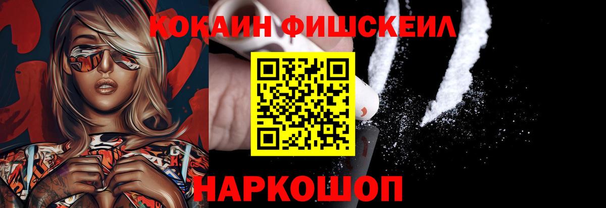 КОКАИН Эквадор  Cocaine  Нарьян-Мар  Вход с VPN  Cocaine VHQ 