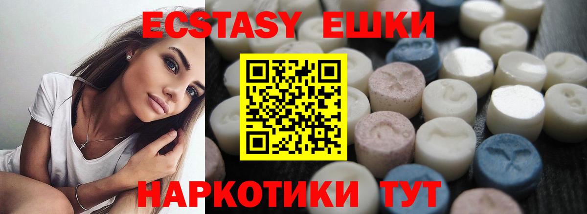 Экстази 280мг Нарьян-Мар