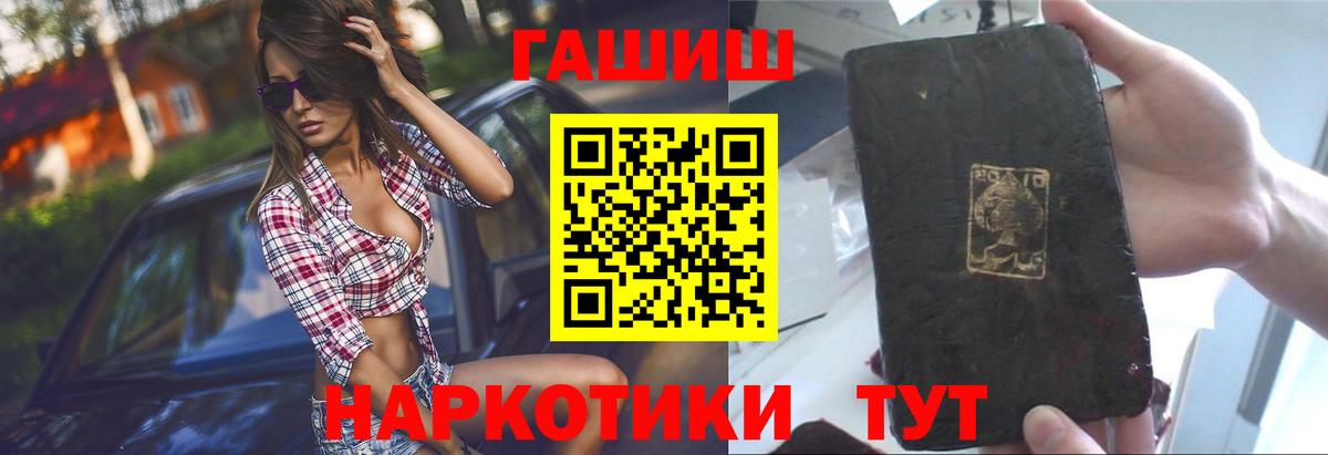 ГАШ AMNESIA HAZE  купить наркотик  Вход с VPN  Нарьян-Мар  ГАШИШ Изолятор 