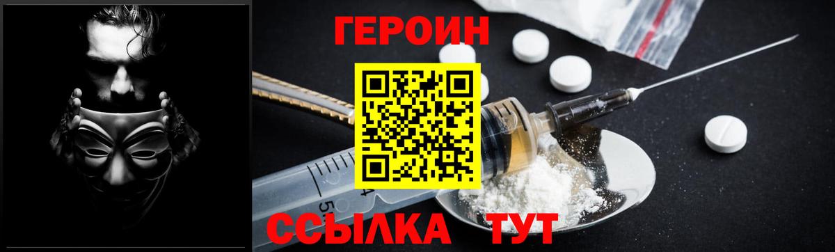 ГЕРОИН Афган Нарьян-Мар