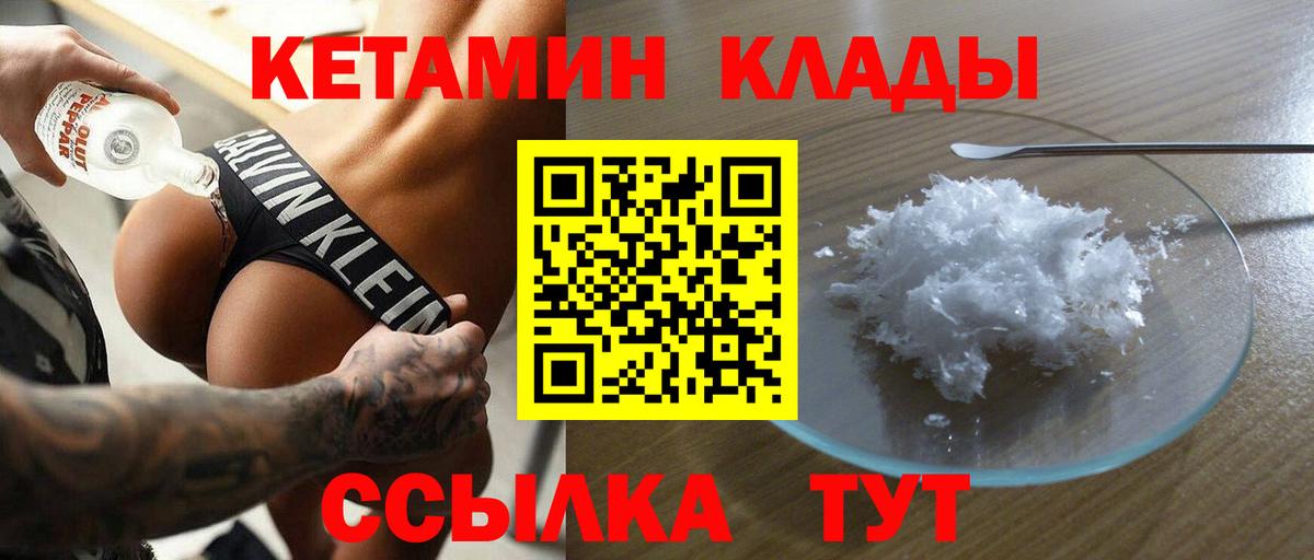 Нарьян-Мар  КЕТАМИН VHQ  КЕТАМИН VHQ  Вход с VPN 