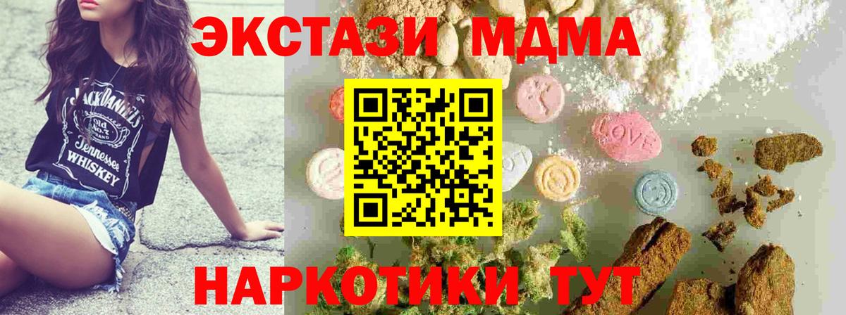 МДМА crystal  МДМА кристаллы  Нарьян-Мар  MDMA  Вход с VPN 