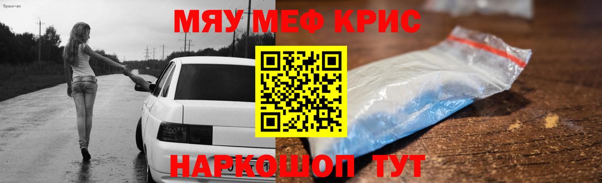 Меф мяу мяу кристаллы Нарьян-Мар