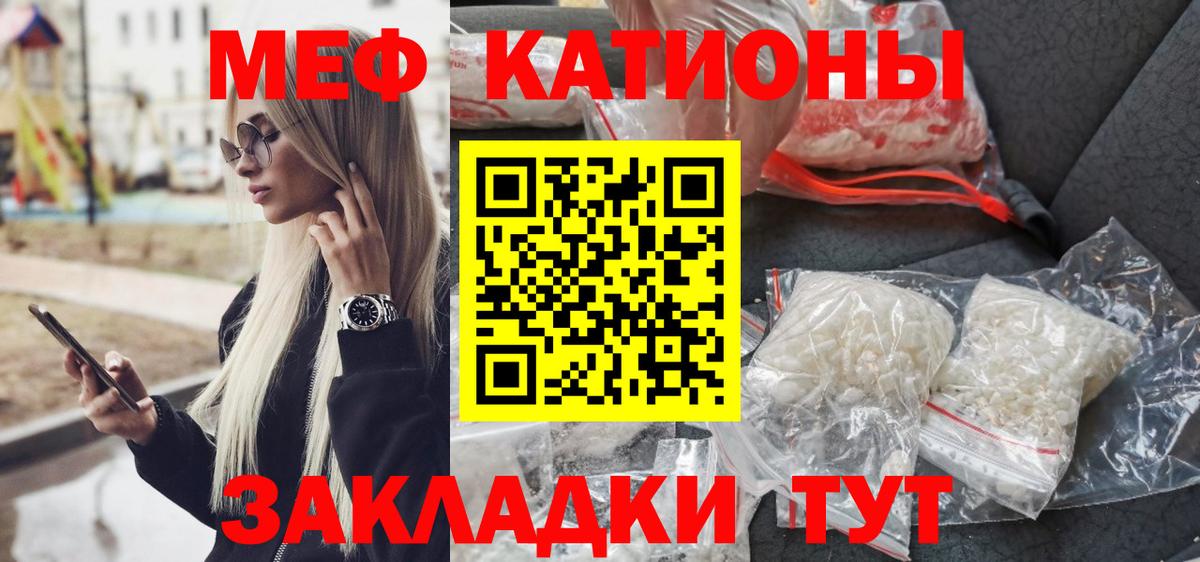 МЯУ-МЯУ мяу мяу  Вход с VPN  МЯУ-МЯУ  Нарьян-Мар  Меф кристаллы 