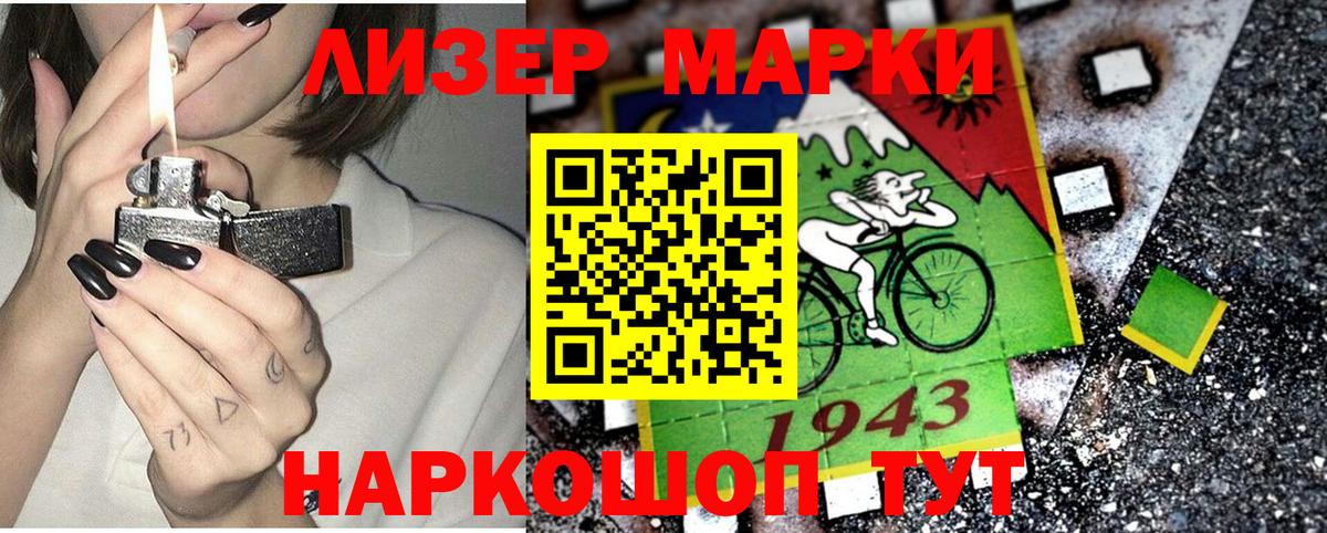 Марки N-bome 1,5мг Нарьян-Мар